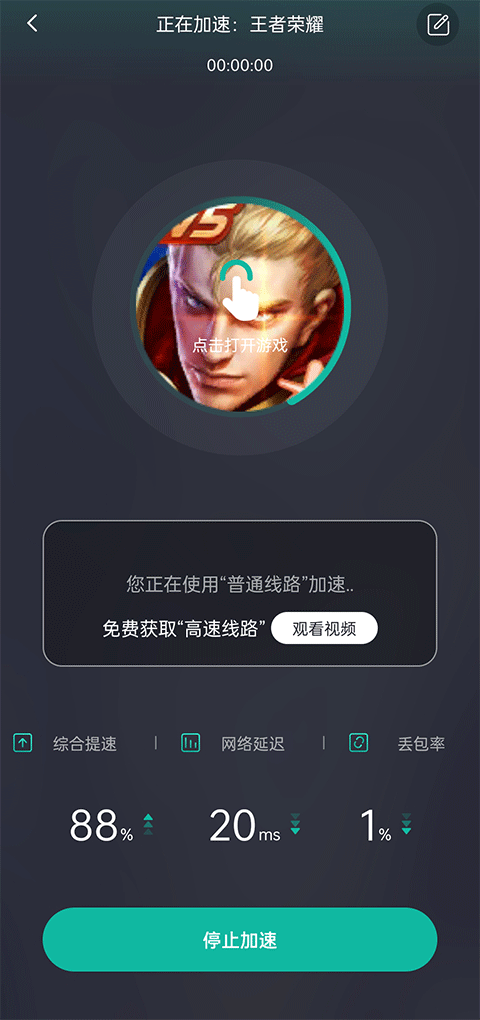 OurPlay加速器app