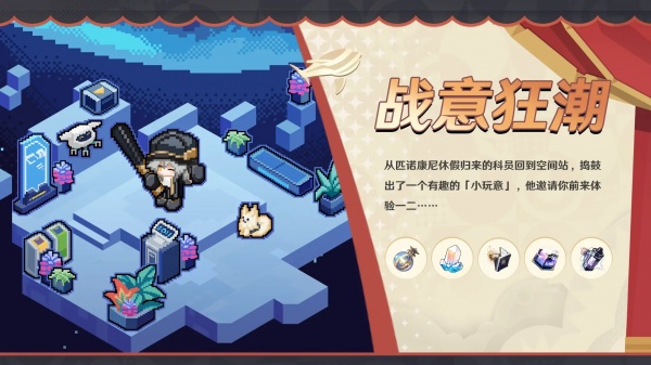 崩坏星穹铁道