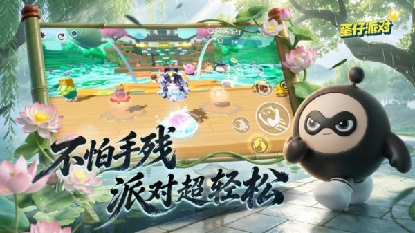 蛋仔派对快手渠道服