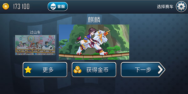 登山赛车之天朝历险最新版
