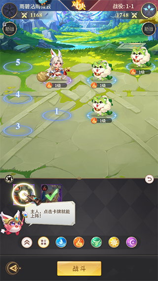 小小仙王手游