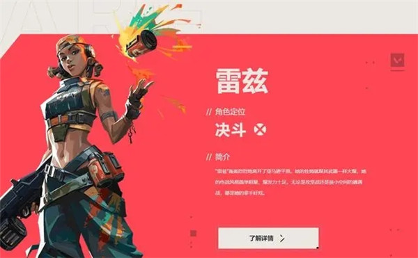 无畏契约手游官方正版