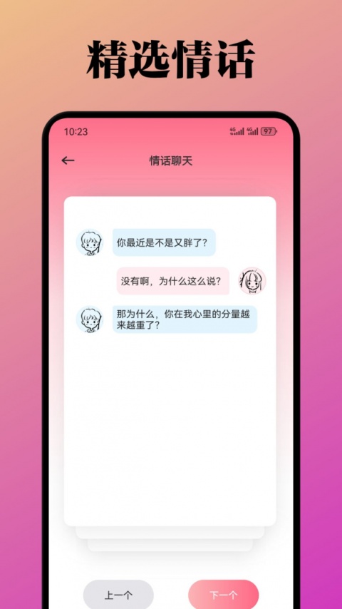 泡泡聊天官方版