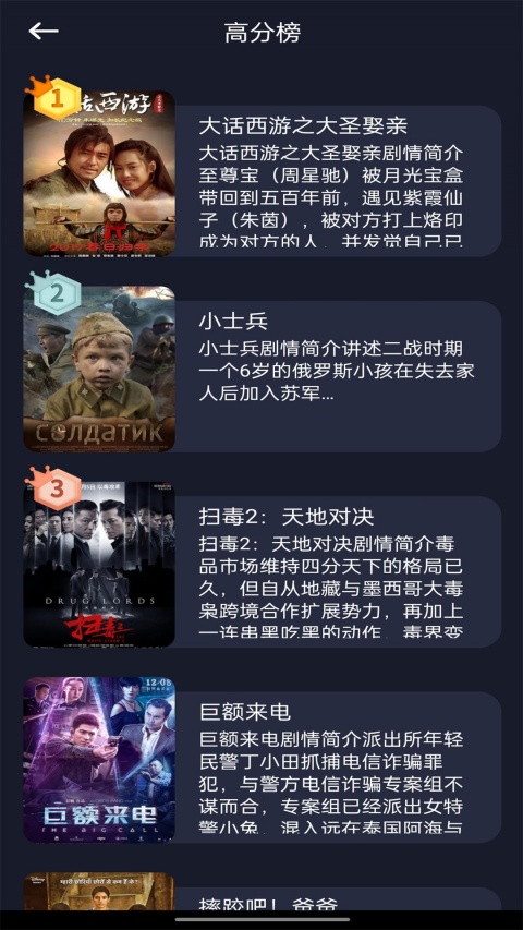 特狗影视app