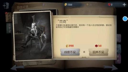 第五人格bilibili渠道版