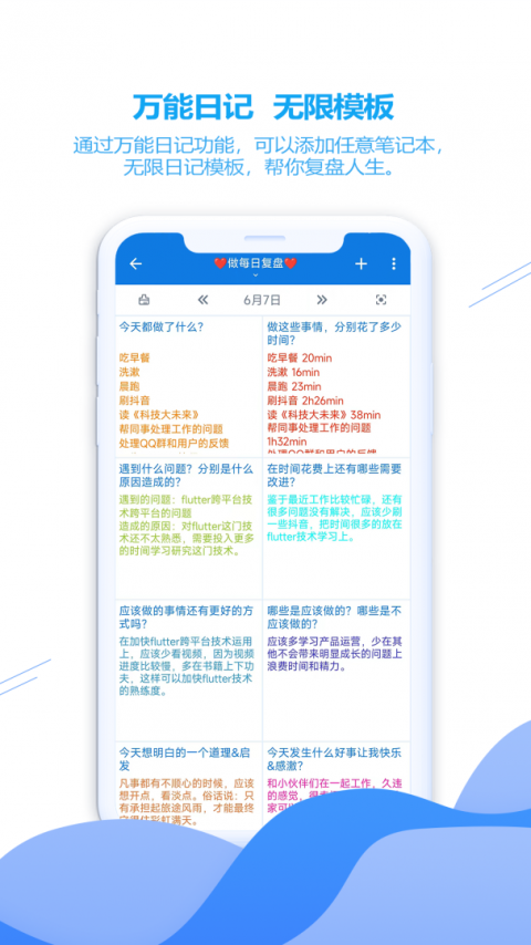 ZenTodo中文版app