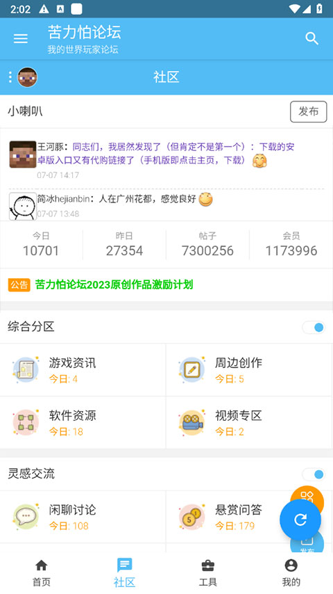 苦力怕论坛国际版app