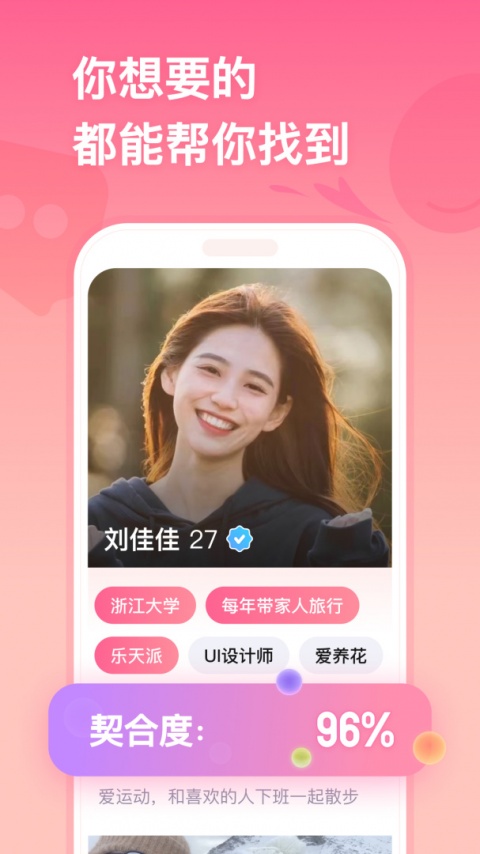 牵手恋爱最新版
