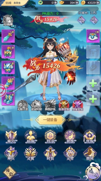 天剑奇缘手游