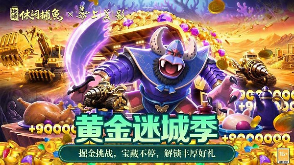 途游休闲捕鱼官方正版