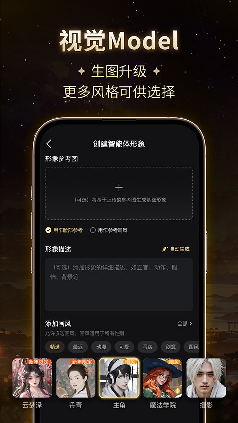 星野最新版