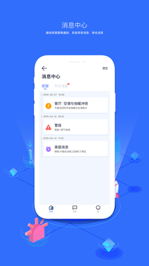 宏云智能app