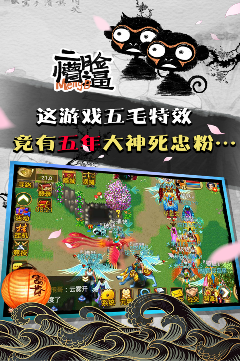 魔与道vivo版本