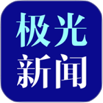 极光新闻app官方版