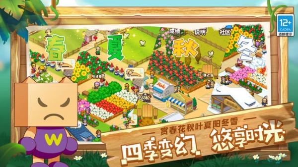 像素牧场物语手游