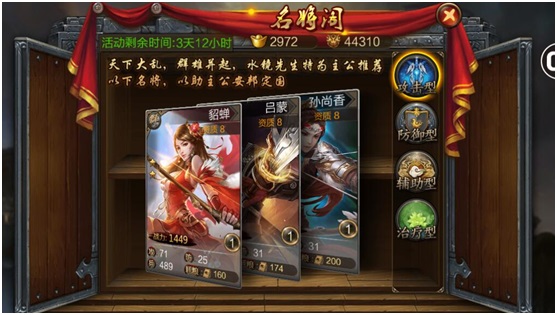 三国战争折扣版