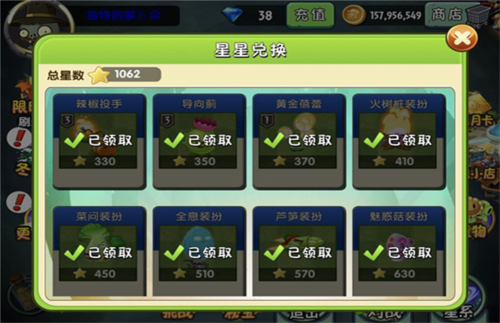 植物大战僵尸2高清版