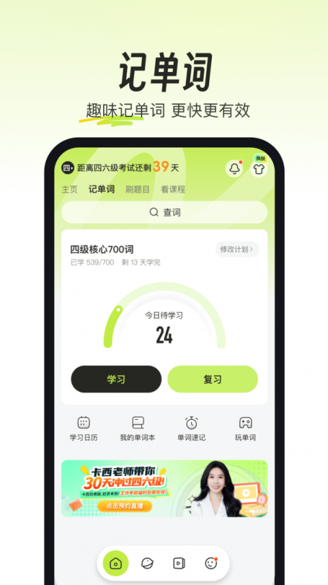 考试蚁app