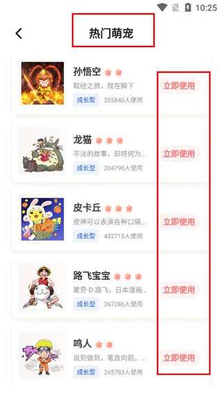 桌面宠物app