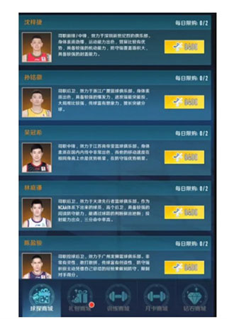 中职篮全力以赴官方版