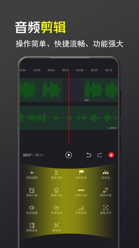 卷音录音机
