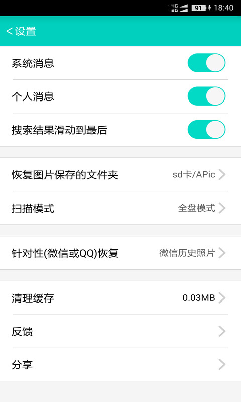 手机照片恢复app