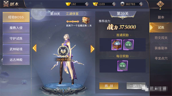 侠隐风云手游