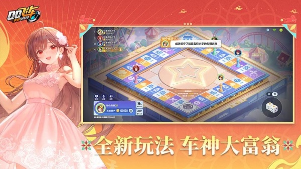 QQ飞车手游官方版