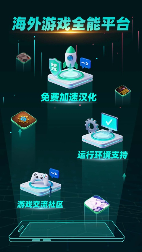 谷歌加速器最新版