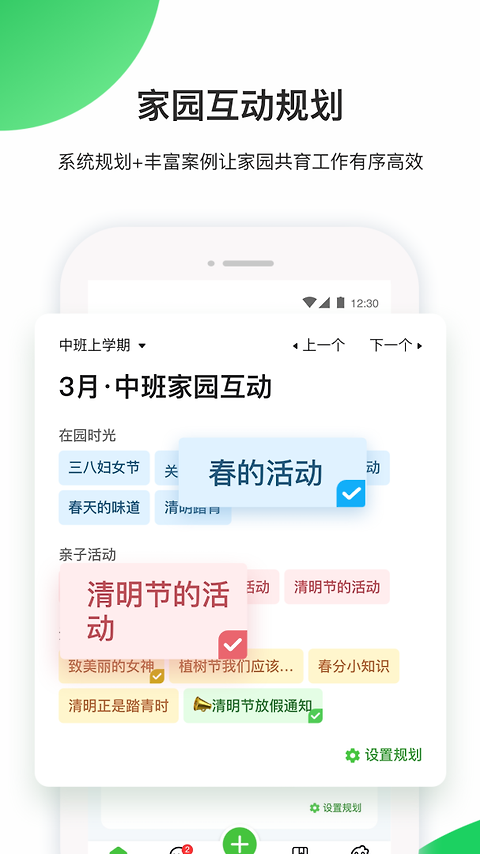 一起长大教师版app