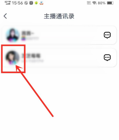 艾米直播app