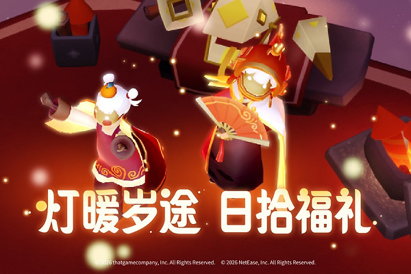 光遇官方正版