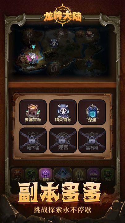 龙吟大陆官方正版
