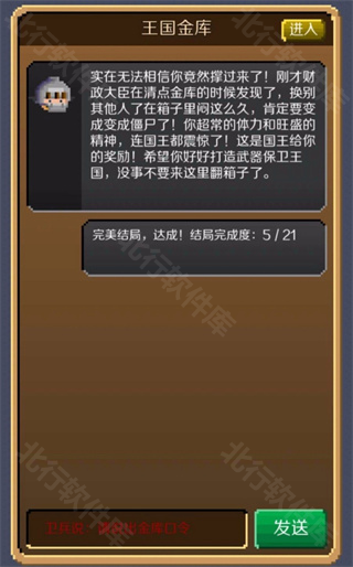 锻冶屋英雄谭官方版