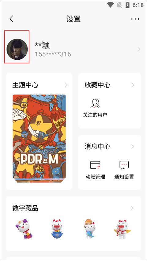 招商银行app官方版