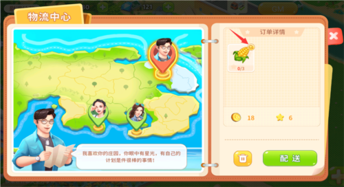 圆梦庄园官方正版