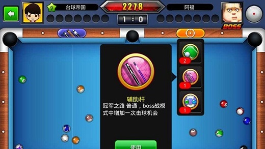 台球世界九游版本