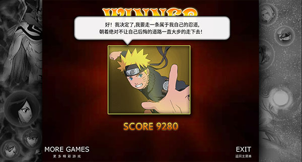 死神vs火影3.7官方正版