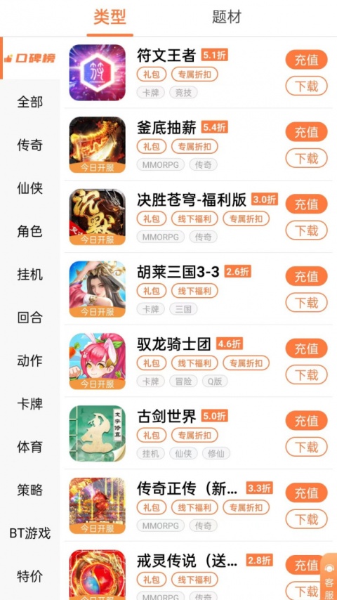万梦手游折扣平台app