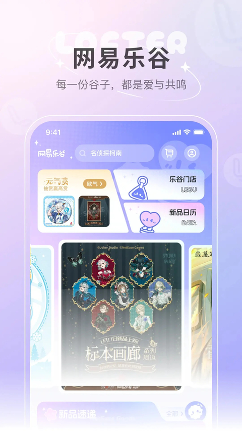 lofter官方版最新版