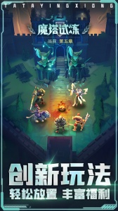 塔塔英雄手游
