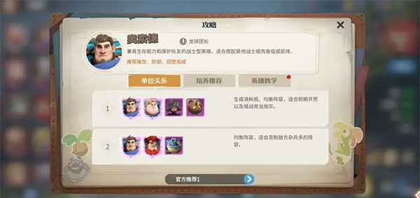 龙石战争官方版