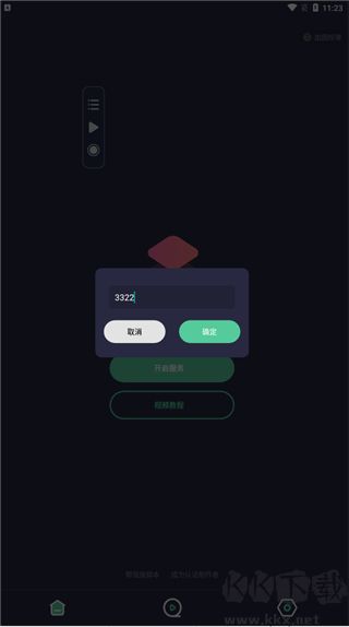 小触控app