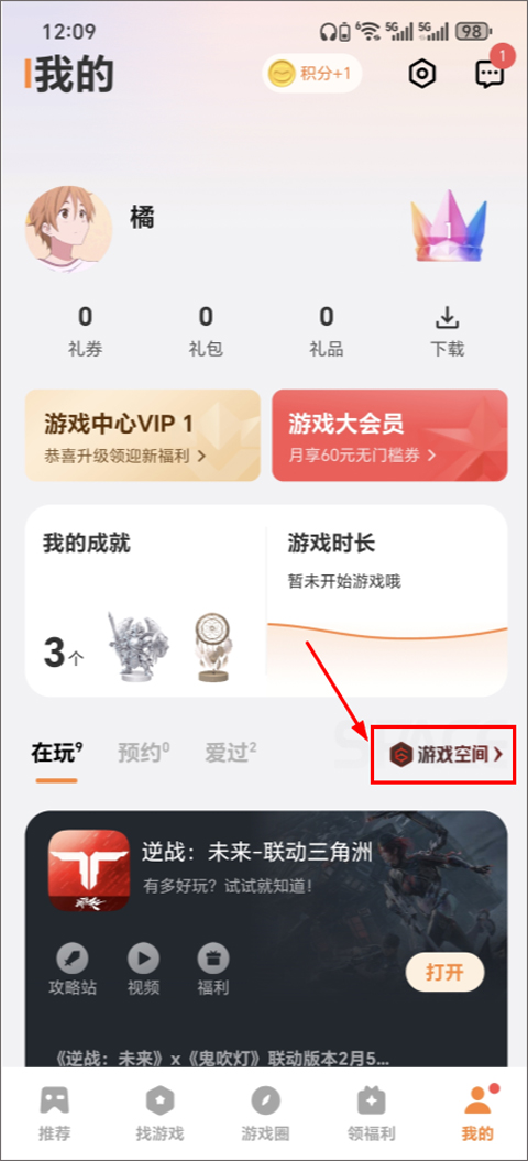 vivo游戏中心app官方正版