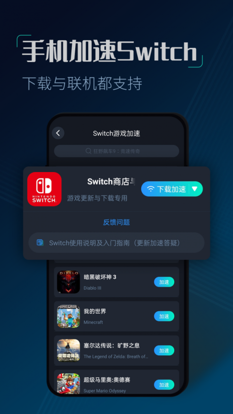 CC加速器最新版