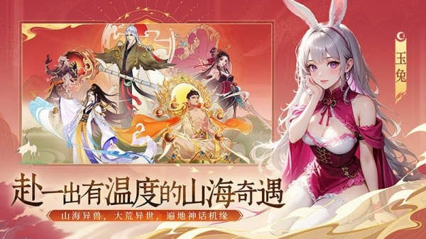 守卫山海官方版