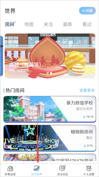 樱之次元最新版