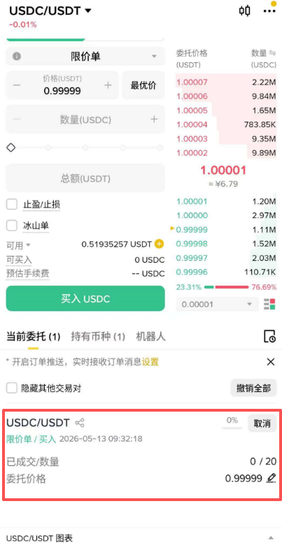 bnb交易所app官方版