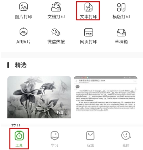 爱立熊最新版
