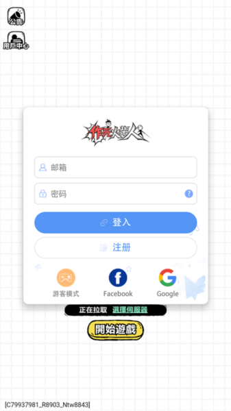 作死火柴人官方版